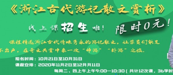 第三年龄学堂