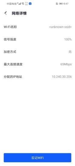 飞速WIFI无限畅连