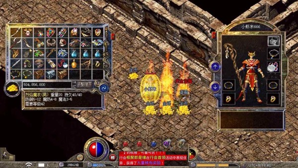 狂暴传奇至尊合击