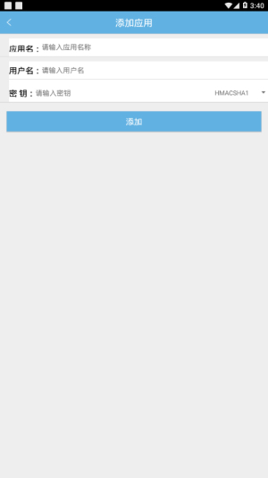 IDP认证管家