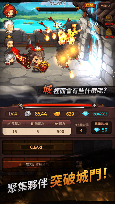 萌趣三国
