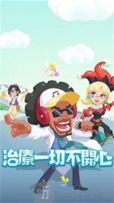 爆笑医院