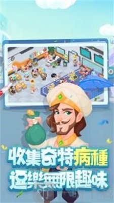 爆笑医院