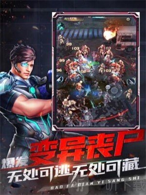 喋血战役
