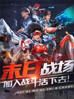 喋血战役