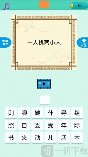 快猜面对面