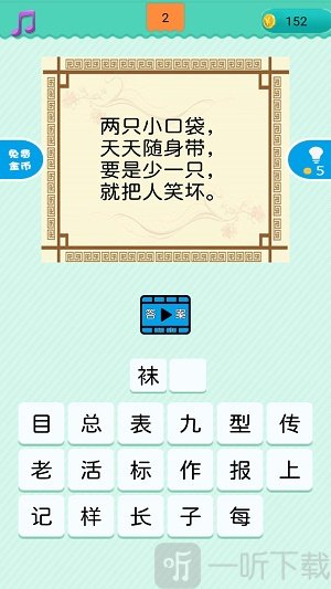 快猜面对面