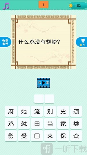 快猜面对面