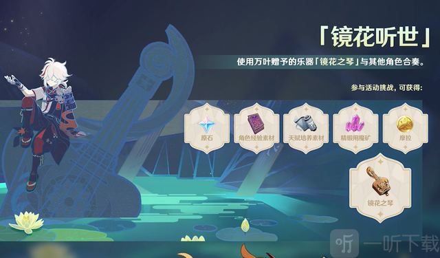 原神2.2前瞻内容速看 原神2.2前瞻内容汇总