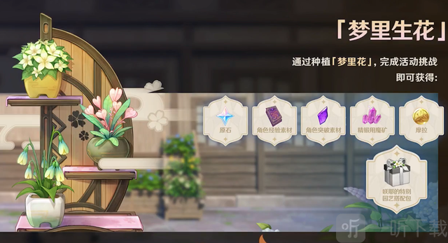 原神2.2前瞻内容速看 原神2.2前瞻内容汇总