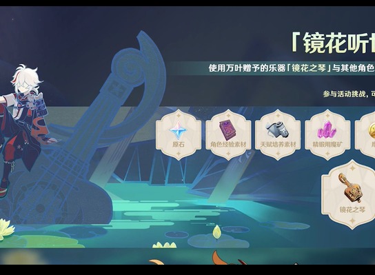 原神2.2前瞻内容速看 原神2.2前瞻内容汇总