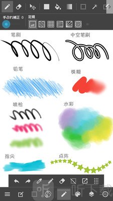 MediBangPaint中文版