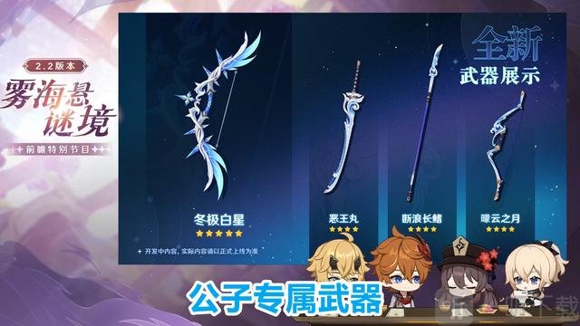 原神2.2版本up池  公子胡桃一起up