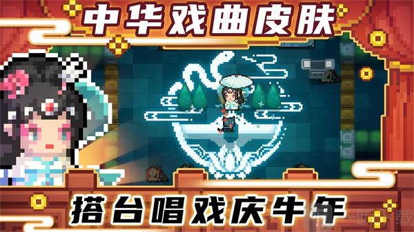 元气骑士修改器最新版