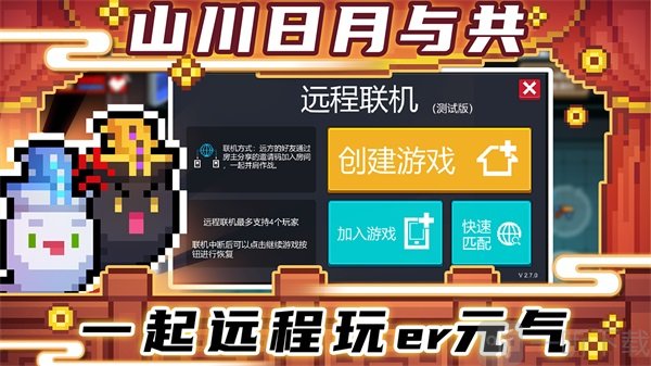 元气骑士修改器最新版