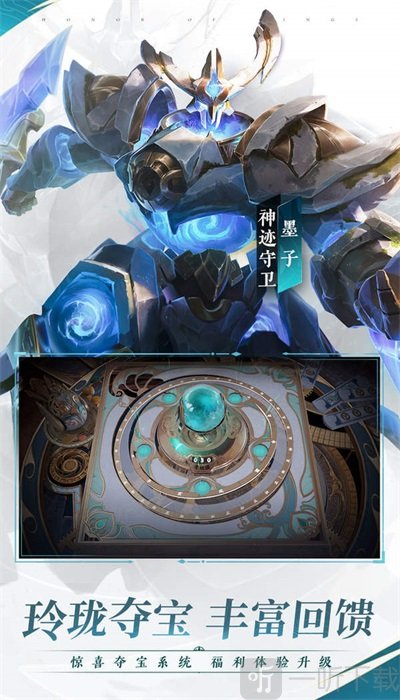 科技守护者2021