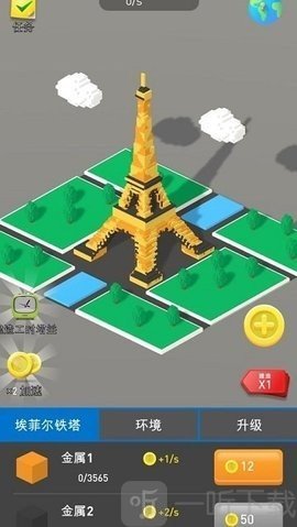 小小建筑工艺师