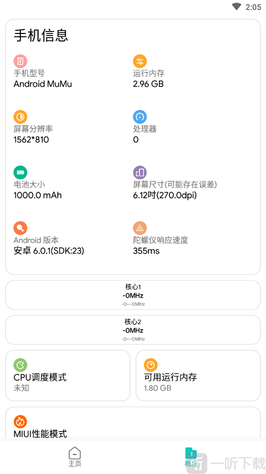 画质侠典藏版