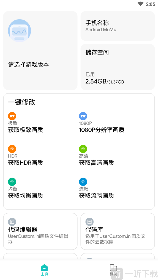 画质侠典藏版