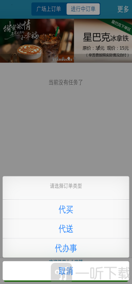 人人跑腿