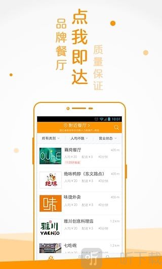 点我吧外卖