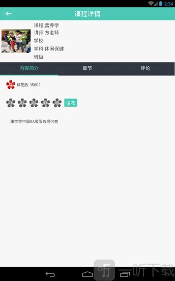 职教在线