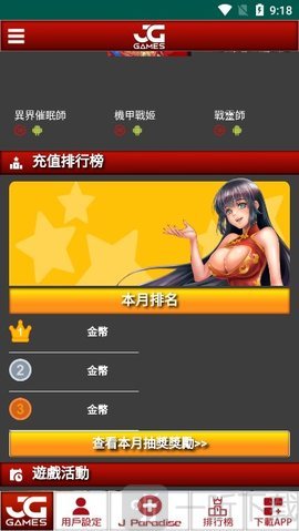 jggames游戏盒子