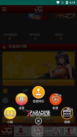 jggames游戏盒子