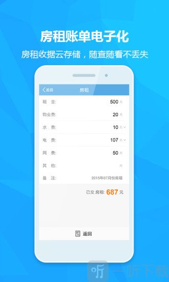 咚咚租房