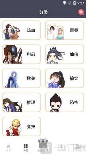 慕客漫画app