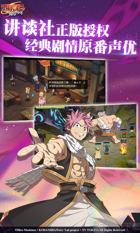 妖精的尾巴魔导少年