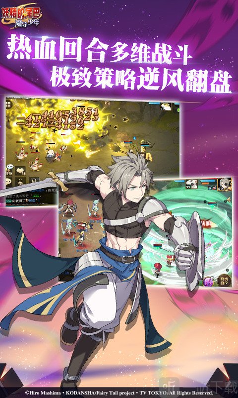 妖精的尾巴魔导少年