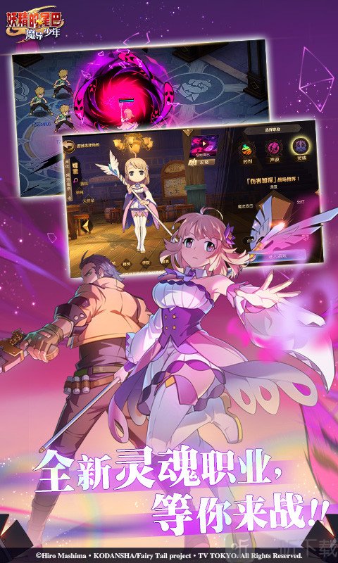 妖精的尾巴魔导少年