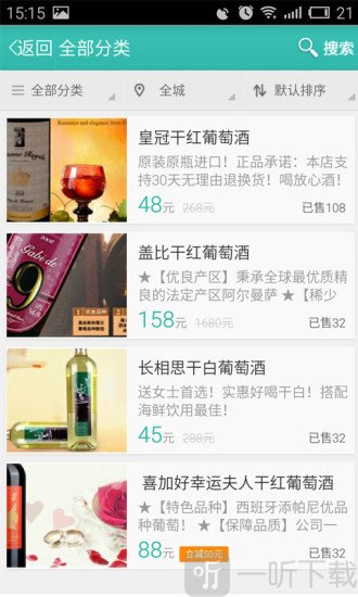 淘酒团网