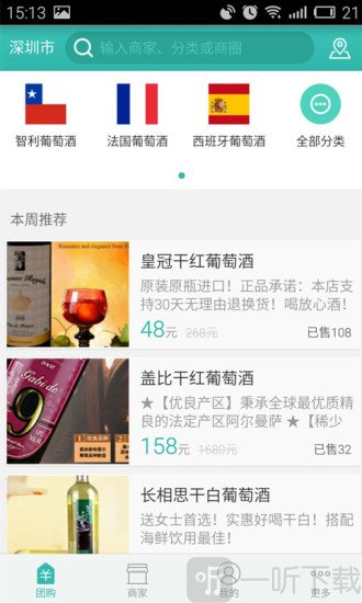 淘酒团网