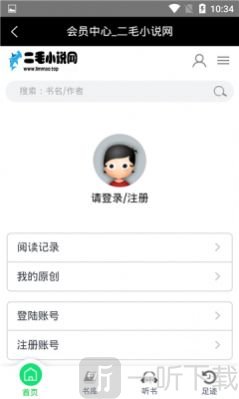 二毛小说