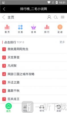 二毛小说