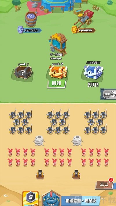 哒啦啦战争