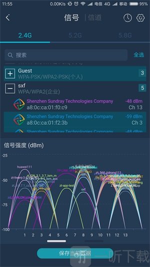 WiFi百宝箱