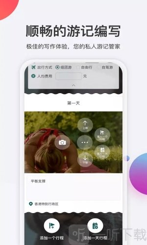 去看看旅行