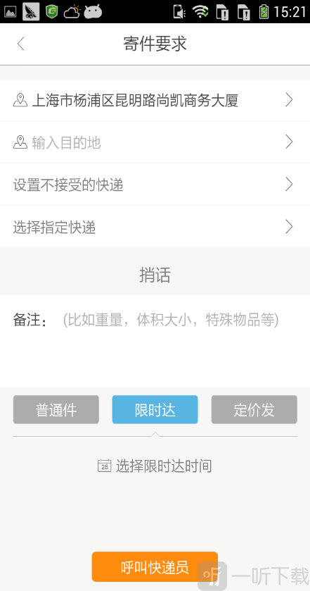 Q递