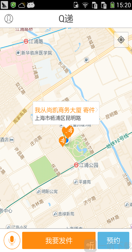 Q递