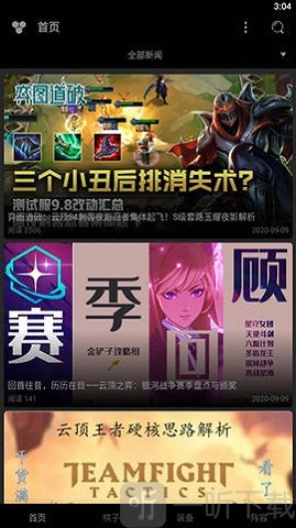 云顶之弈资料库