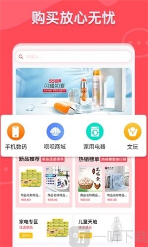 呗呗商城