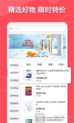 呗呗商城