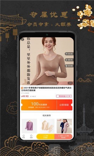 福连生活