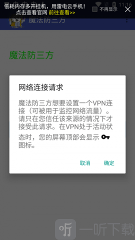 魔法防三方游戏辅助