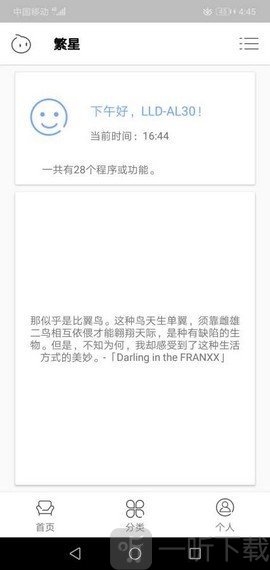 lol清风皮肤盒子工具