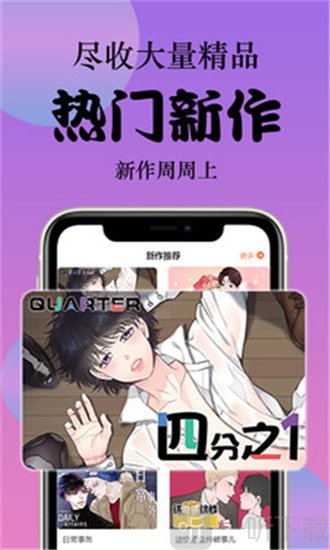 哒哒漫画邪恶