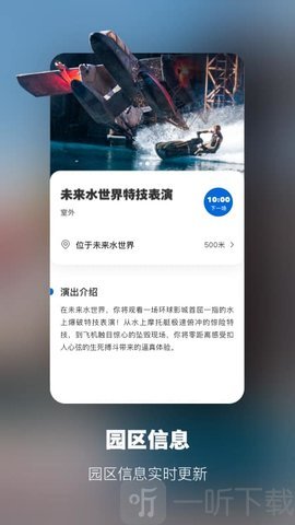 北京环球度假区